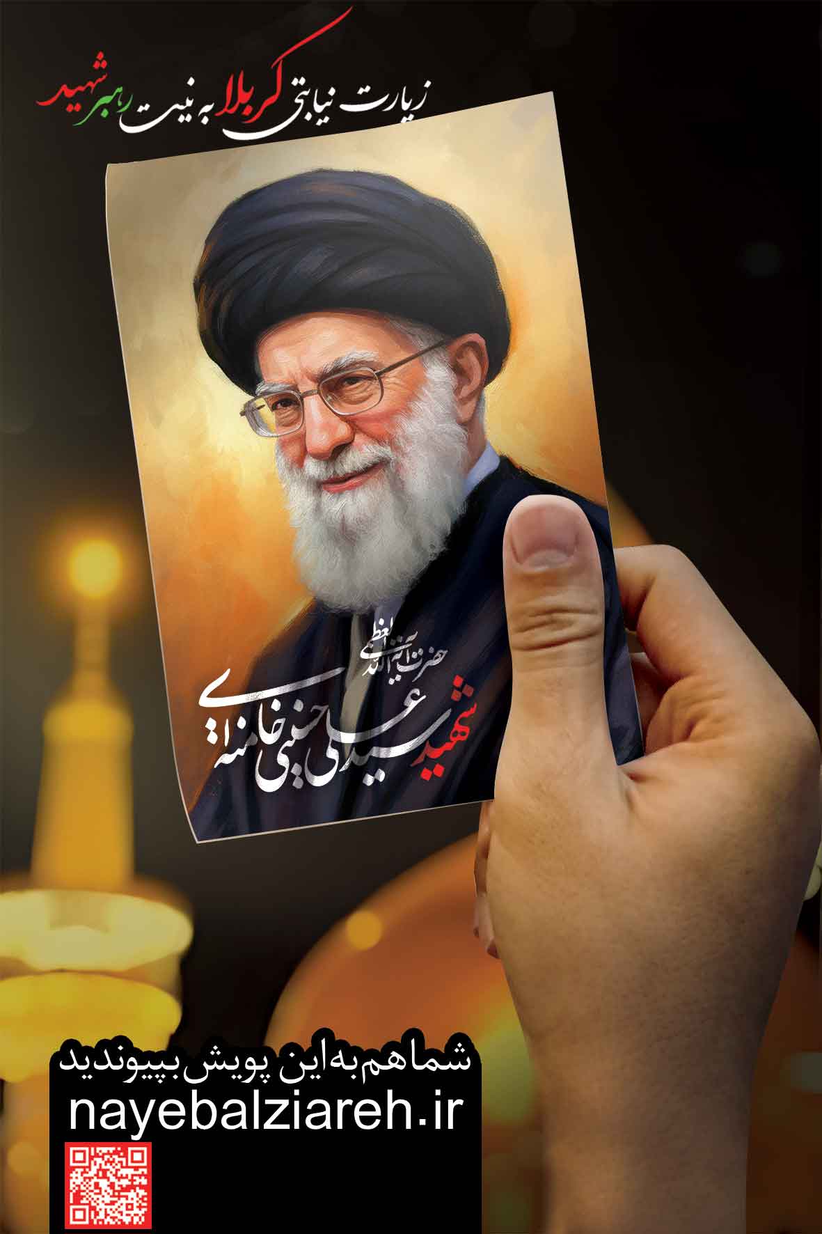 صَلَّی اللهُ عَلَیْکَ یا اَباعَبْدِاللهِ